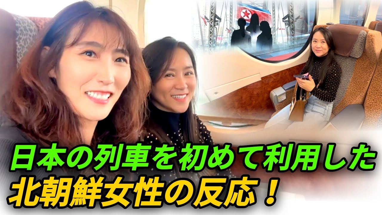 北韓で日本製品だけを使っていた北韓女性は脱北後初めての日本旅行でこう語っています。