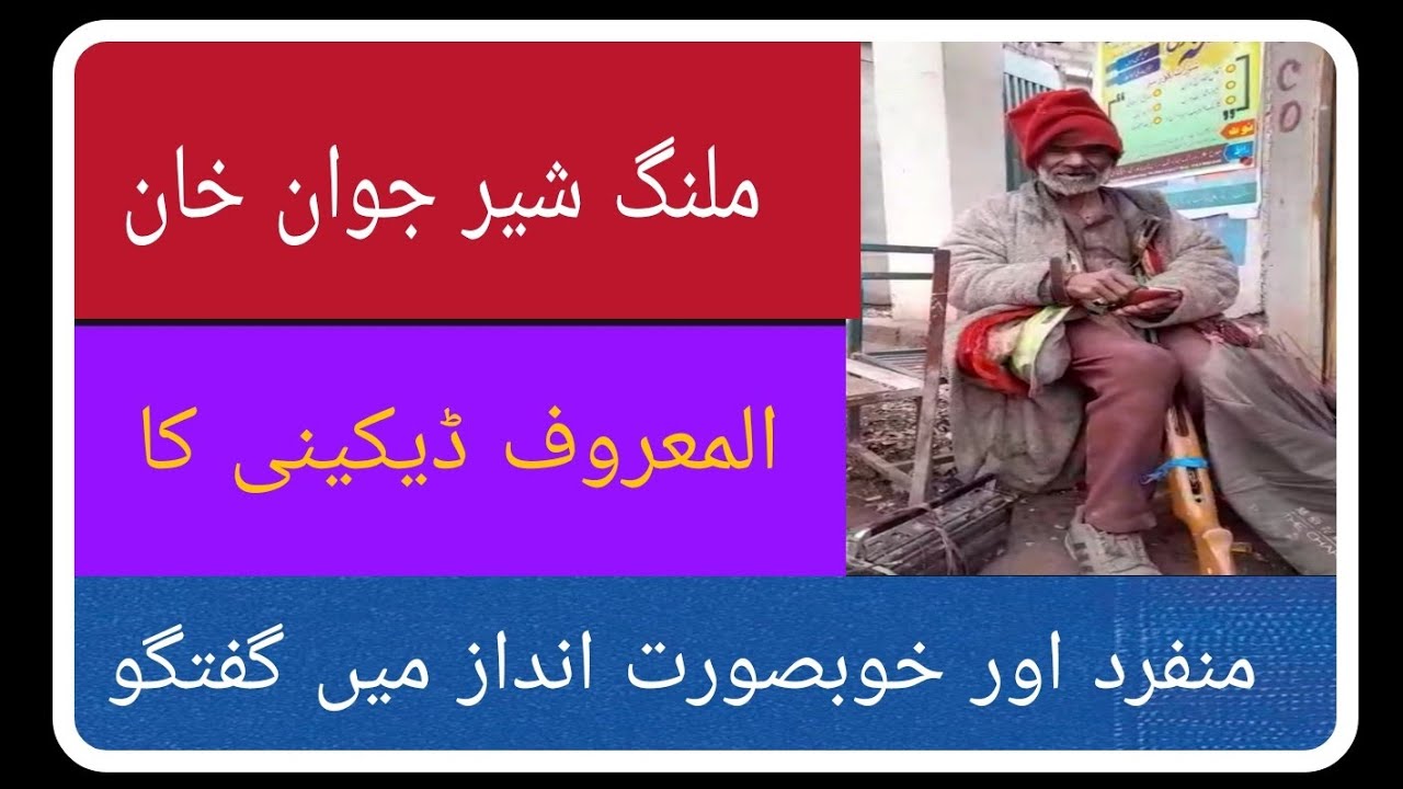 Sher Juwan khan know as Dekeni from Reshun chitral