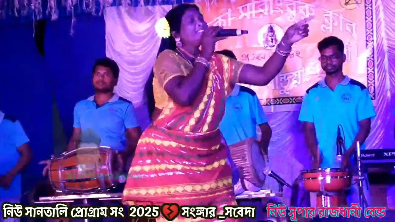 Kuche boys ra | New Santali program video sad song | singer.sobida | 2025 #dj_pritam_babu