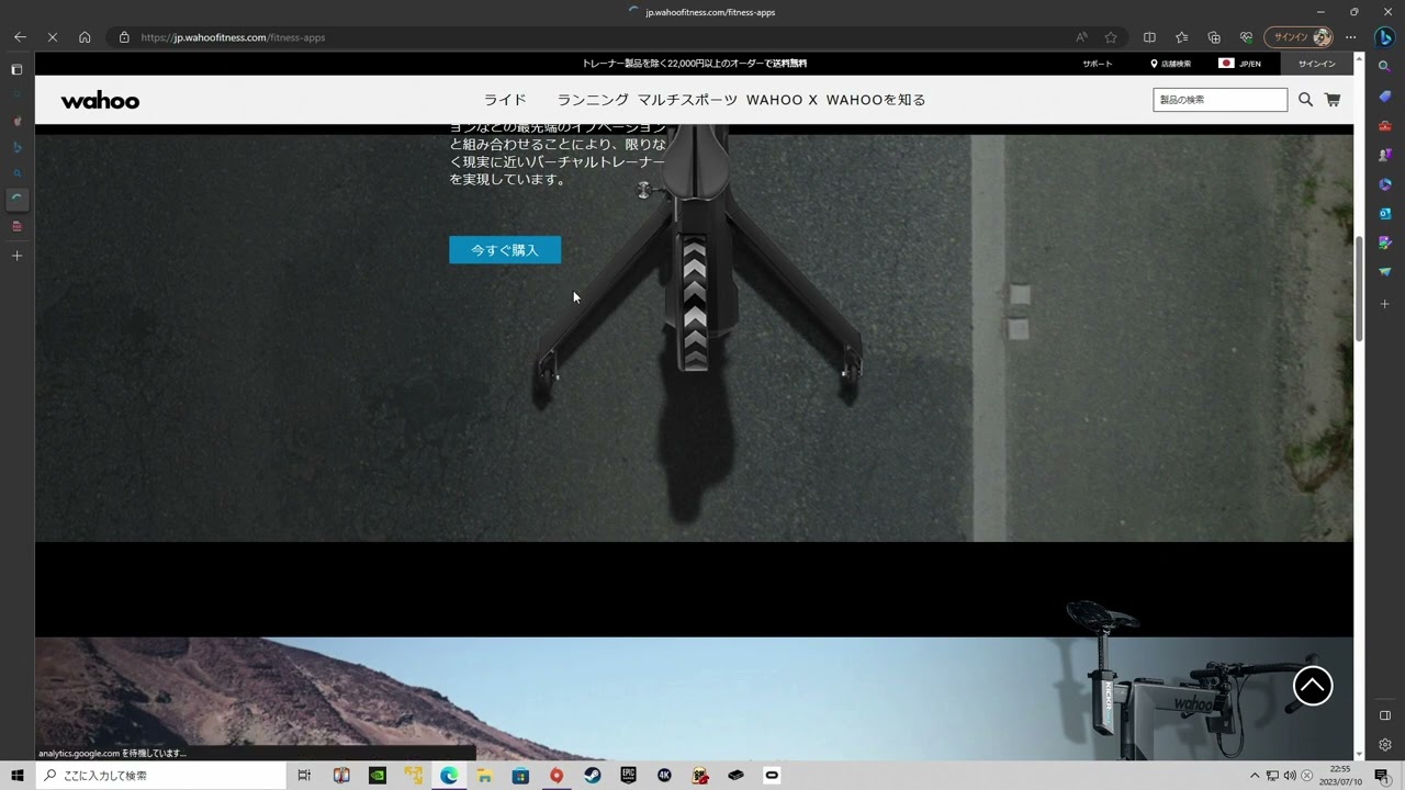 やっほー！#WahooX #RGT ダウンロードしてみた！