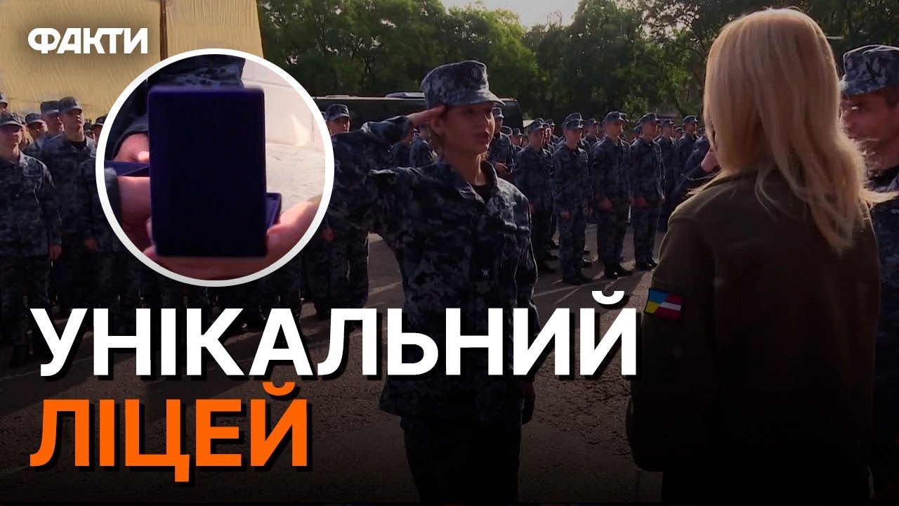 ЛАТВІЙСЬКІ БЛАГОДІЙНИКИ взяли під крило майбутніх воїнів УКРАЇНСЬКОГО ФЛОТУ