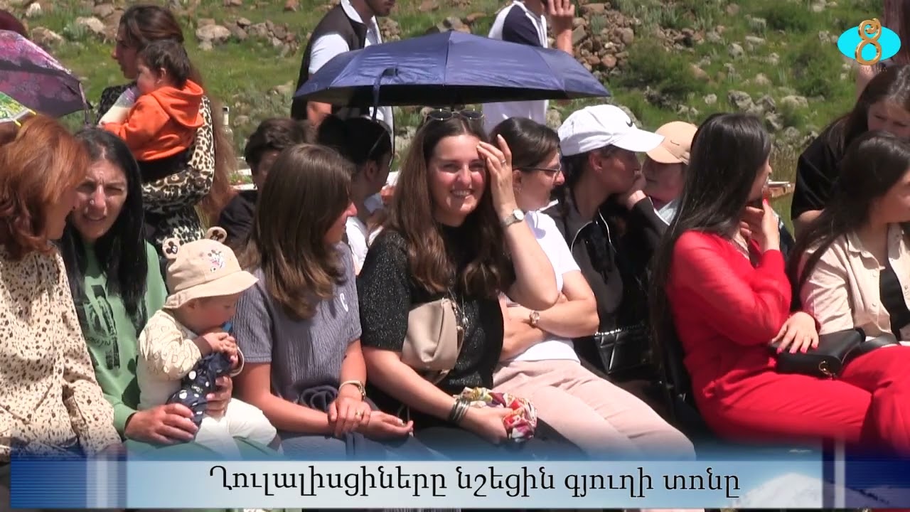 В Гулалисе отметили праздник села. Ղուլալիսցիները նշեցին գյուղի տոնը