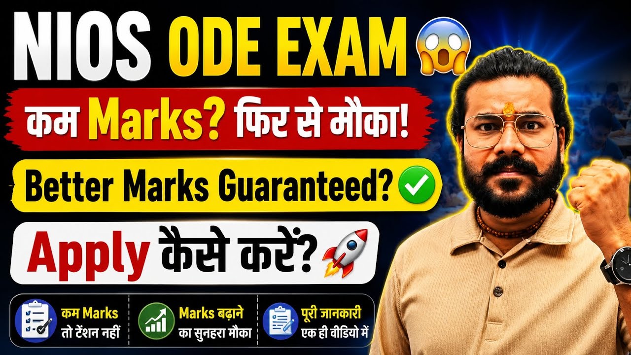 NIOS ODE Registration 2026 | On Demand Exam Full Process Hindi || Apply kese kre || Saiman Class 