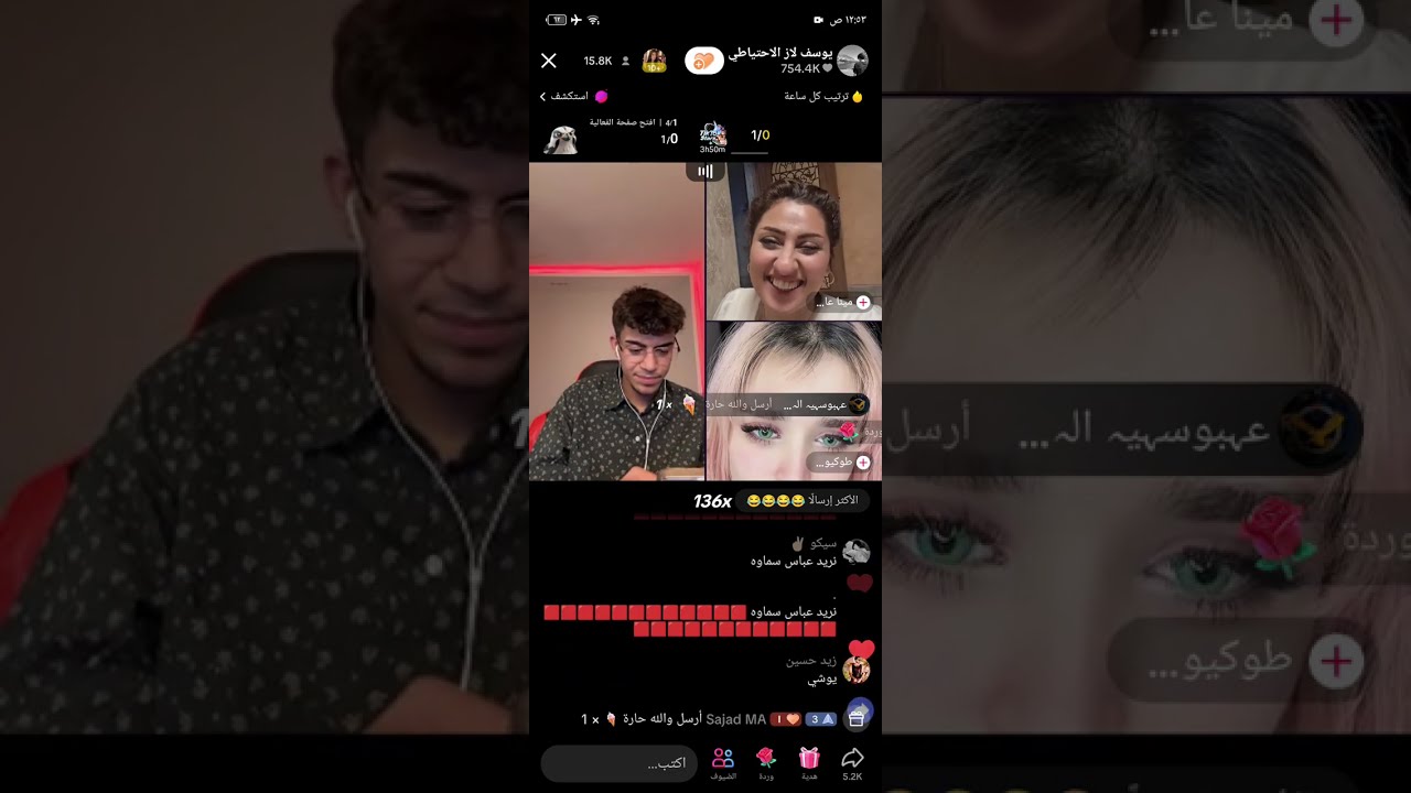 بث يوسف لاز بالاحتياطي كامل مع عباس سماوه و يوشي 😉❤