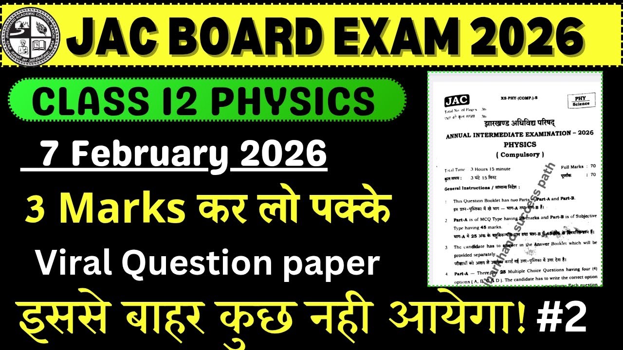 Jac Board Class 12 Physics | 3 Marks Important Question s | Jac Physics 7 February 2026 | part 2