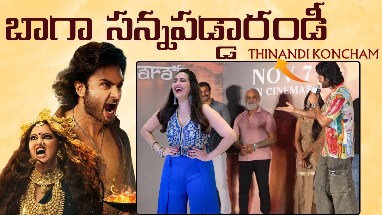 Sudheer Babu FUNNY Moments With Anchor Manjusha at Jatadhaara Launch! 🤣 Hilarious Interaction Viral