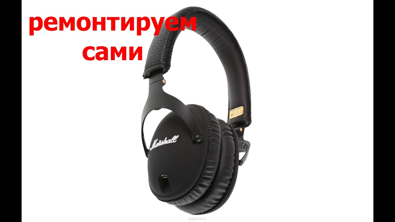 Ремонт проводов, замена батареи наушники Marshall Monitor bluetooth