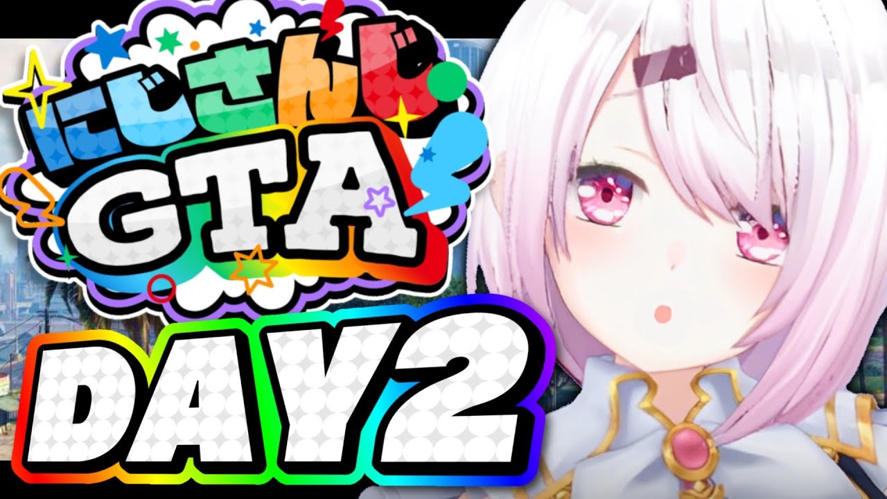 【#にじGTA】2日目👻カフェ＆自由【椎名唯華/にじさんじ】