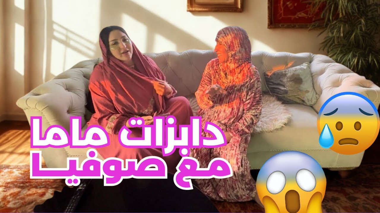PRANK- تقلبات ماما على صوفيا كرهاتها 😱 صوفيا تصدمات 😝