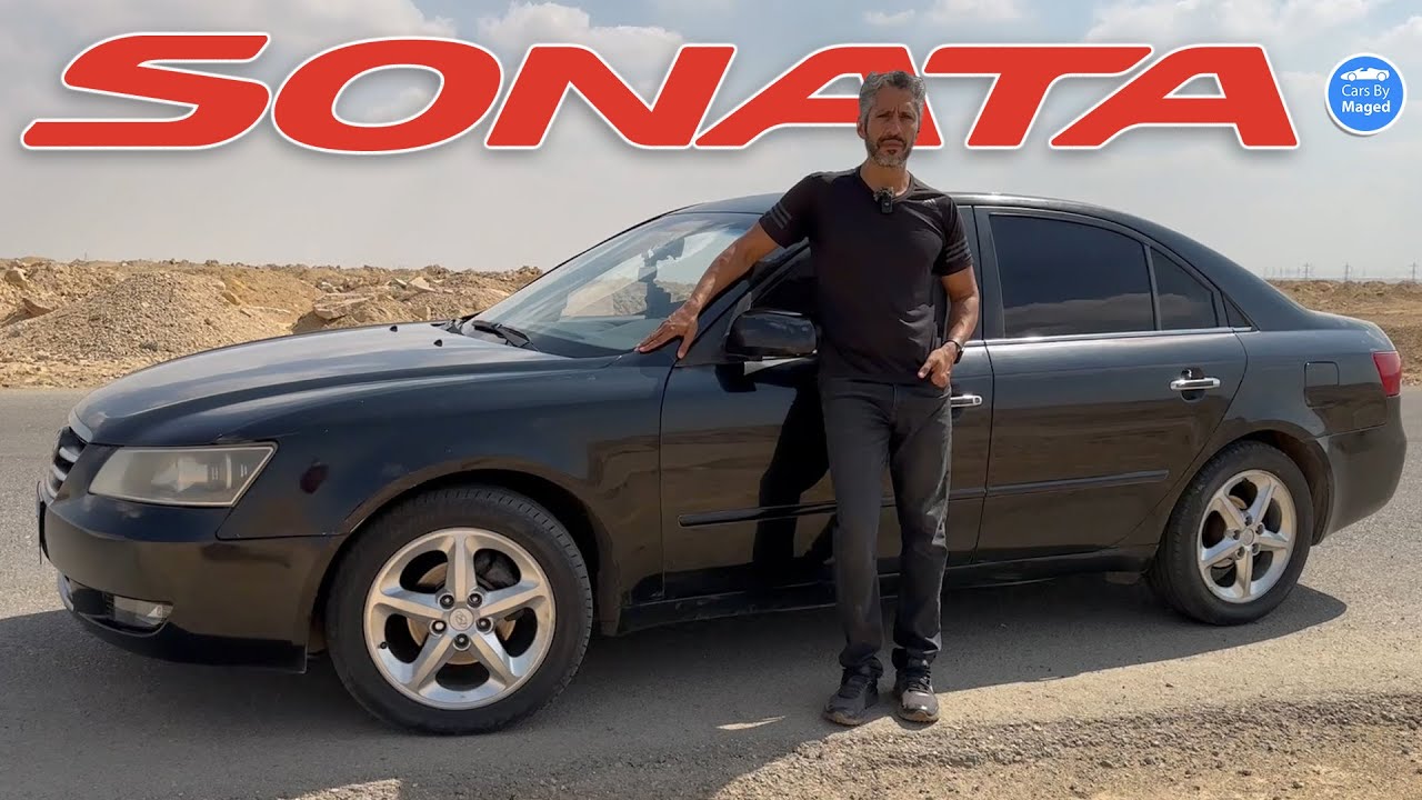 اودي الغلابة | Hyundai Sonata 5th Gen هيونداي سوناتا