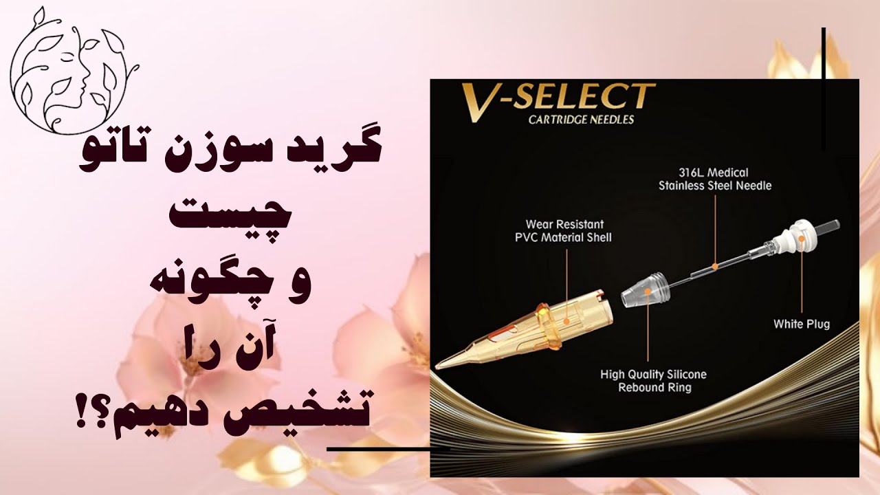 گرید سوزن تاتو چیست | چگونه گرید سوزن تتو را تشخیص دهیم | گرید سوزن تاتو و تاثیر آن بر کاشت رنگ