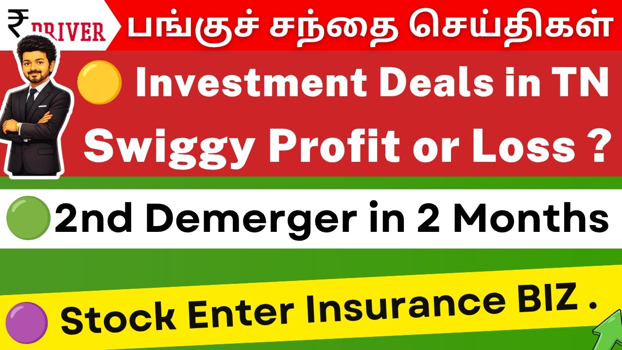 🟡 TN Investment Deal | Tata Steel | Swiggy | INDO-MIM | VEDANTA | IRFC | Tamil share market news