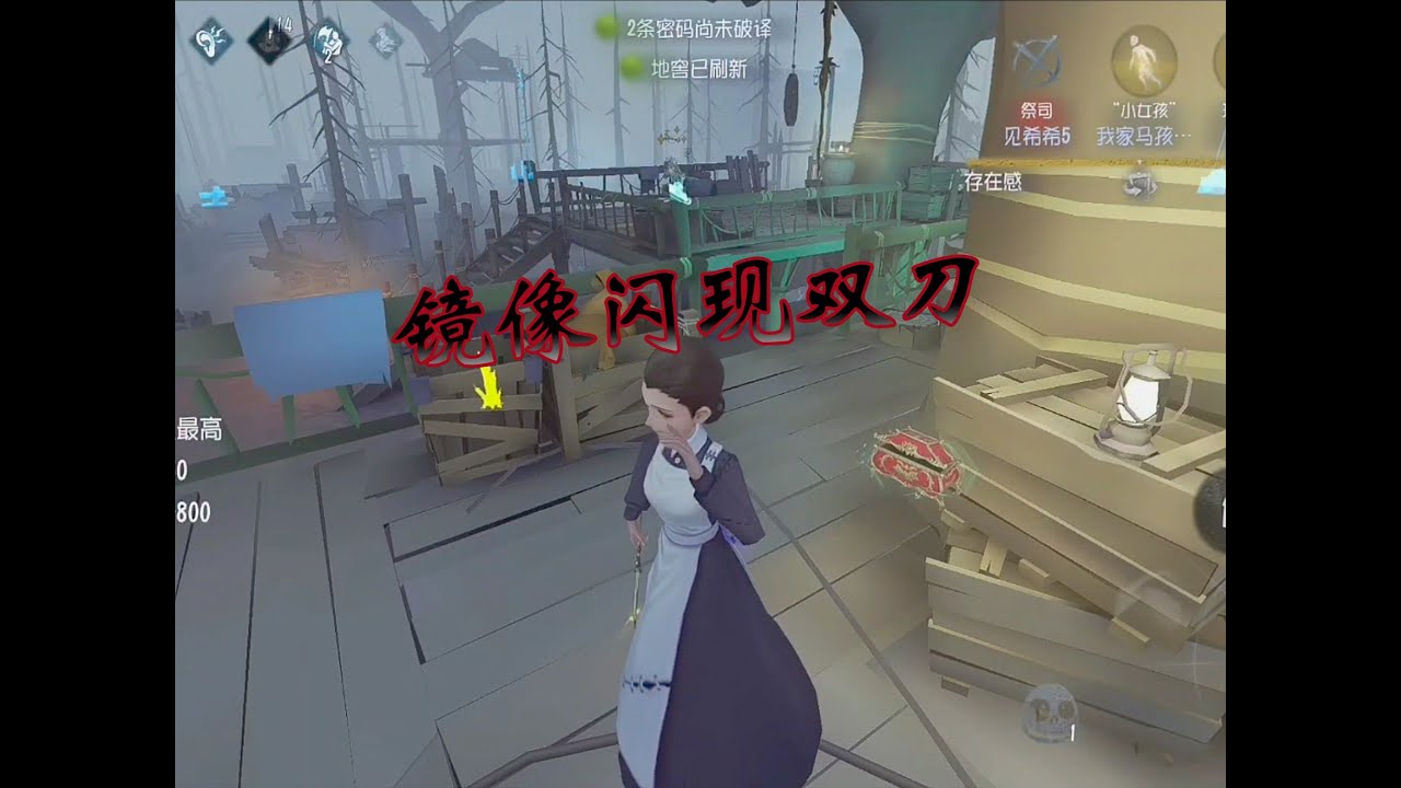 镜像闪现双刀