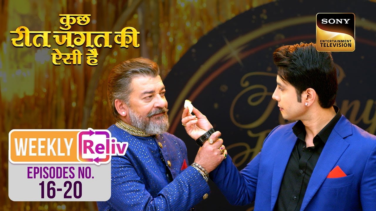 Weekly Reliv - Kuch Reet Jagat Ki Aisi Hai - Episodes 16 - 20 | 11 March 2024 To 15 March 2024