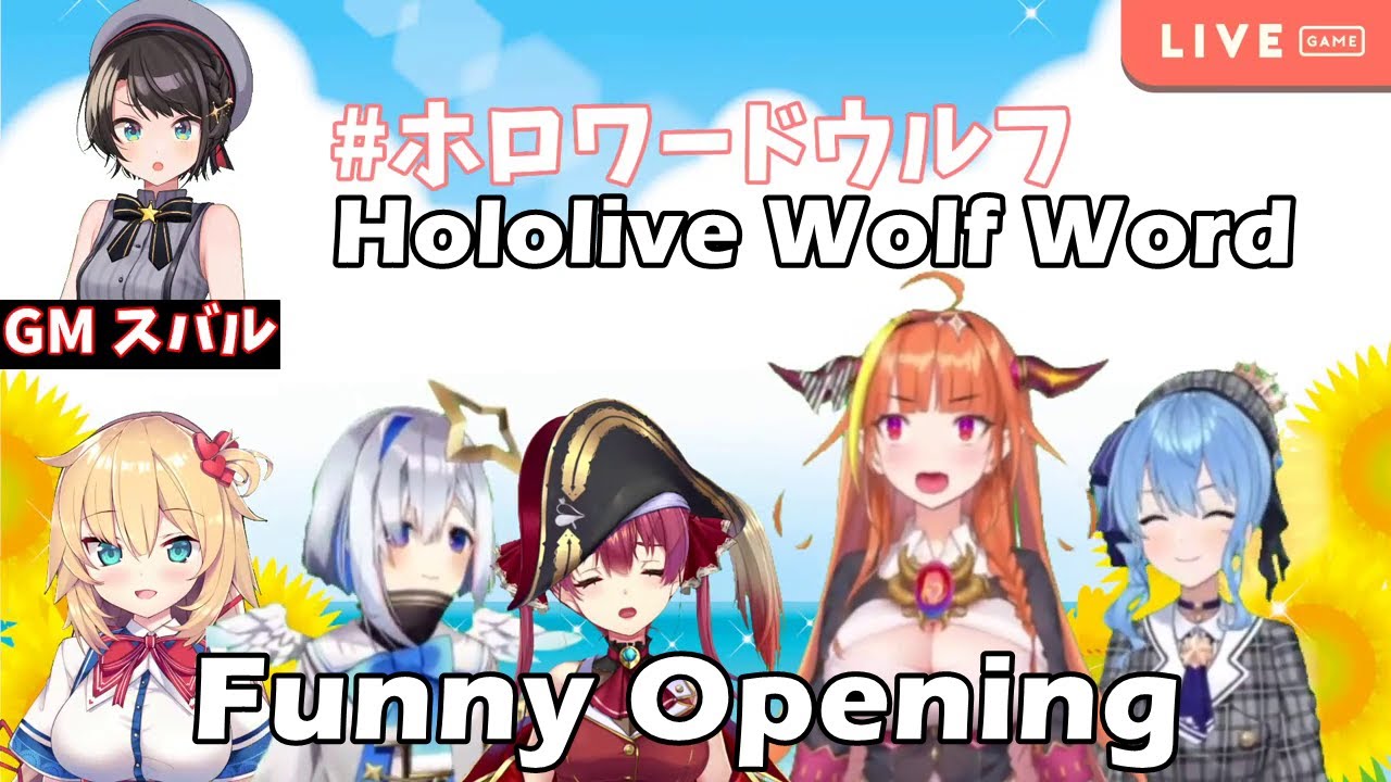 Funny Opening Introduction in New Hololive Word Wolf【Hololive English Sub】