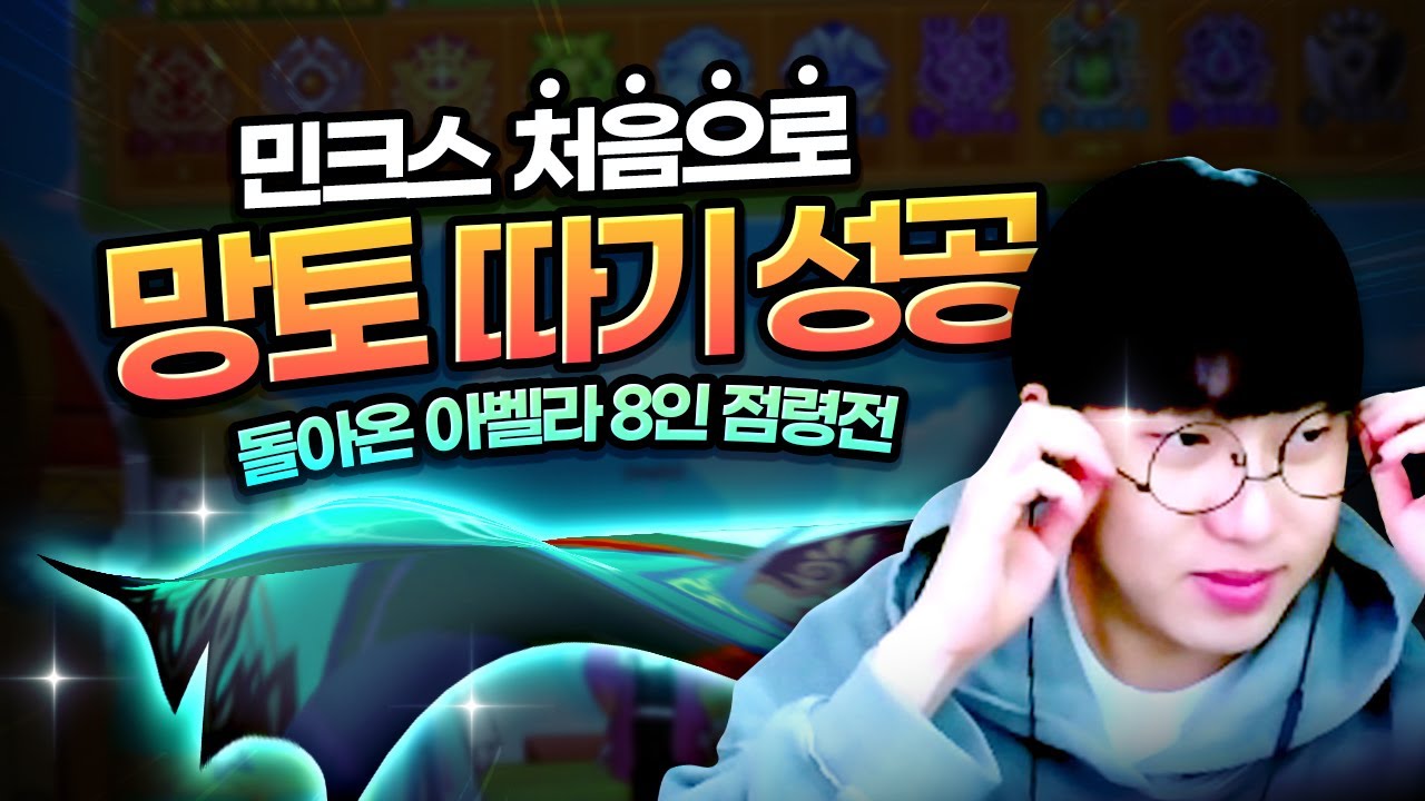 NO용병! 순수 아벨라 8인 영광의 존 예능 점령전ㅋㅋㅋㅋㅋ[테일즈런너 점령전]