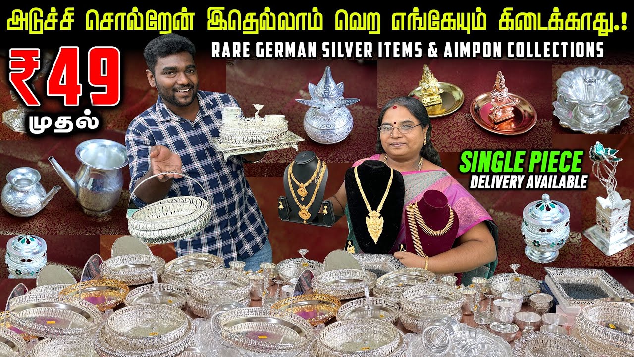 நீங்க தேடி தேடியும் கிடைக்காத German Silver Items, Aimpon Collections | Resellers Most Welcome