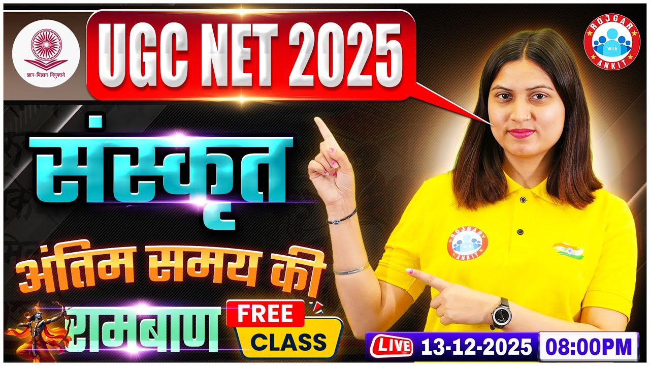 UGC NET 2025 | UGC NET Sanskrit Preparation | UGC NET Sanskrit Free Classes By Varsha mam