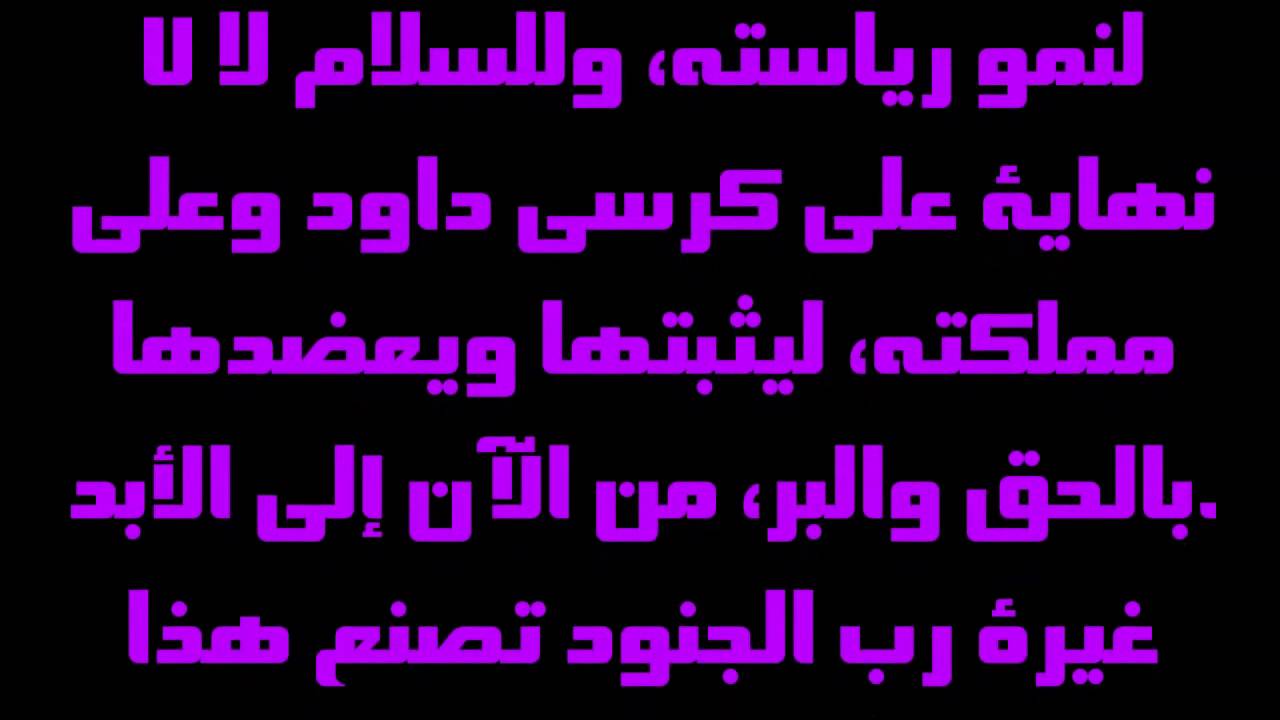 سفر إشعياء    9