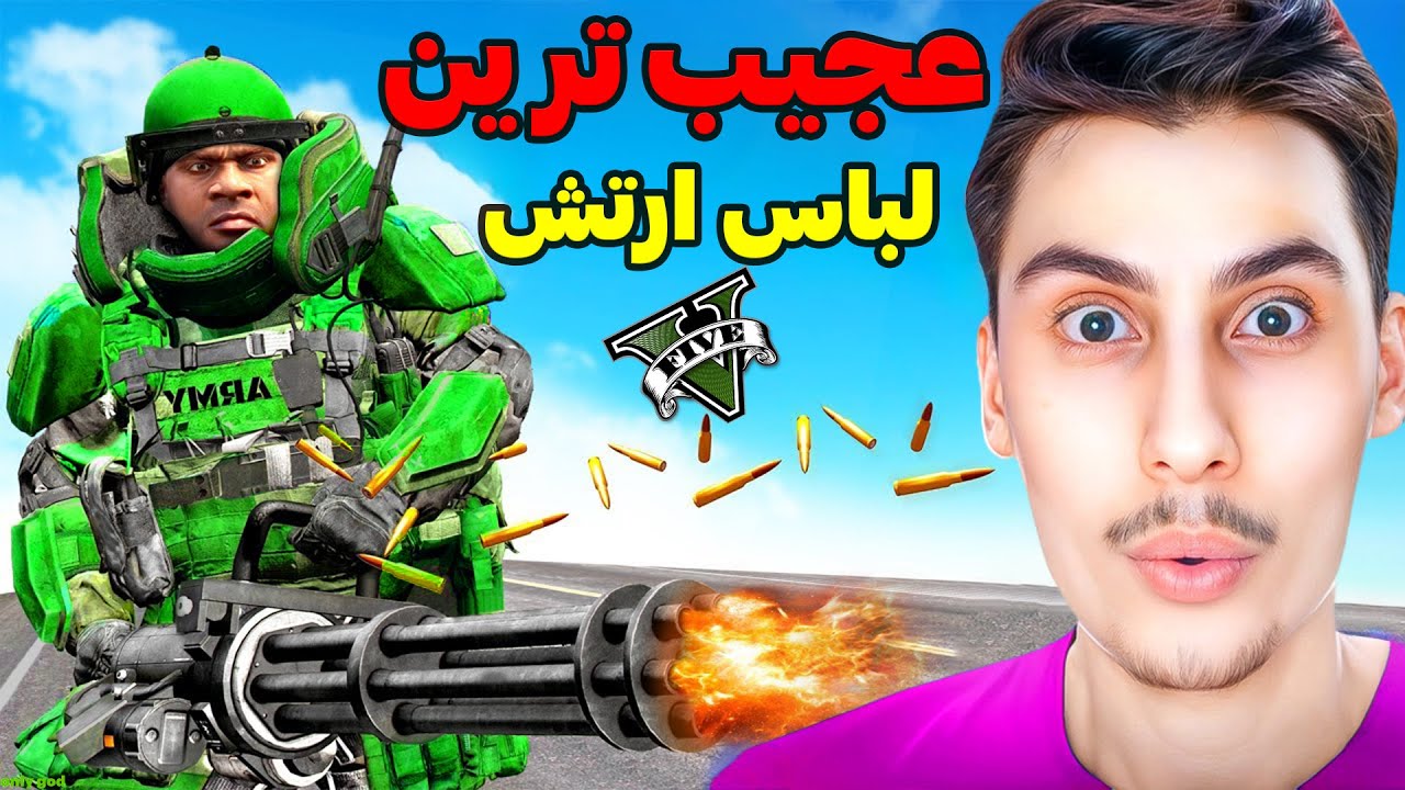 عجیب ترین لباس زرهی ارتش جی تی ای رو گرفتم 💎😍 باهاش پرواز کردم