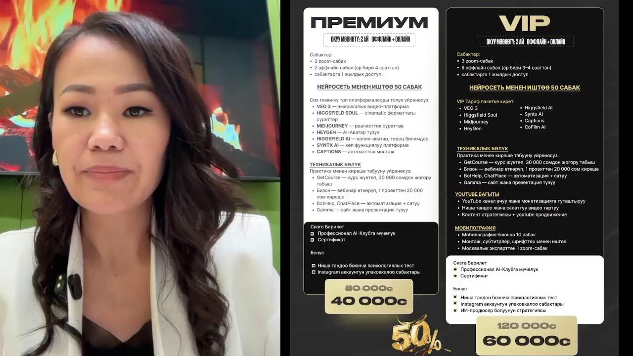 САЙРА  АПА 1 ДЕНЬ