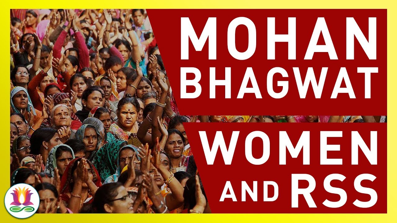 Women and RSS/Mohan Bhagwat