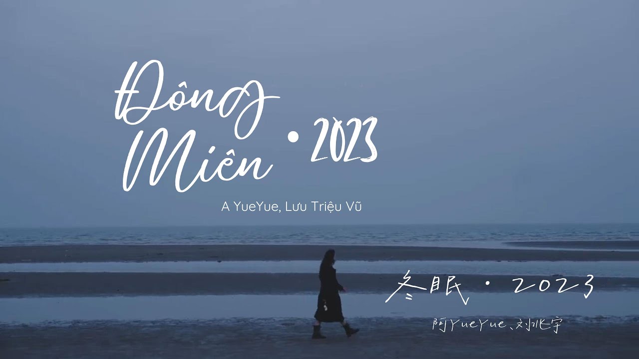 [Vietsub+Pinyin] Đông Miên·2023 - A YueYue, Lưu Triệu Vũ | 阿YueYue/刘兆宇 - 冬眠·2023