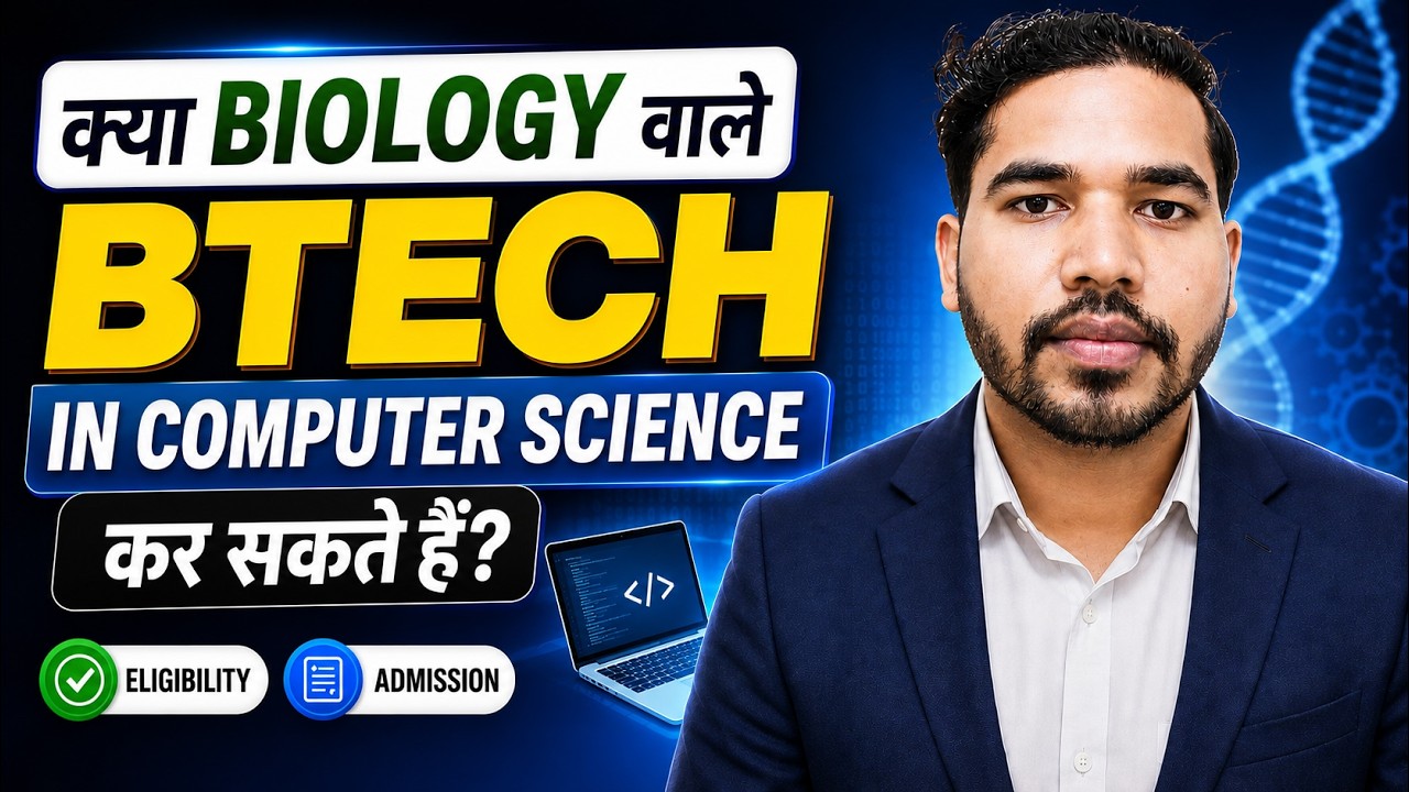Can Bio Student do BTech in Computer Science | Bio वाले सॉफ्टवेयर इंजीनियर कैसे बनें