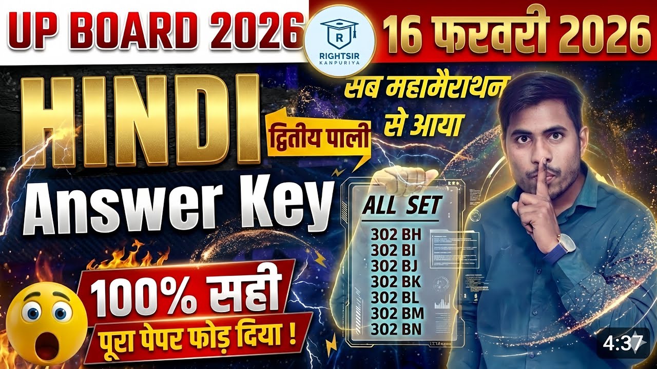 UP Board Class 12 Hindi Paper Solution 2026 🤔|18 February Hindi Answer Key |peper 302 bh 