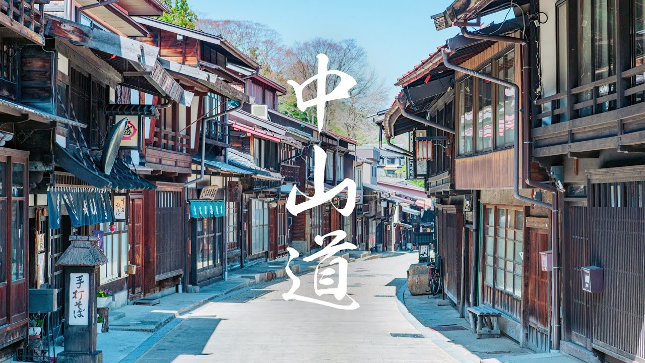 【長野】懐かしい宿場町！木曽路の奈良井宿を観光する【中山道 】