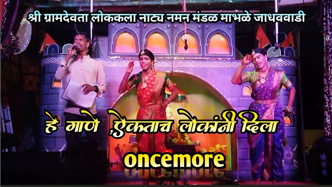 इतके सुंदर गाणे कि वन्समोर आला||गणेशाची आराधना जबरदस्त आवाज||गायक:-शुभम माटल#atposthatkhamba #dance