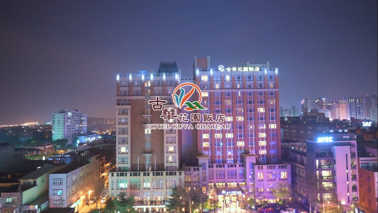 古華花園飯店 - 空拍宣傳影片 (Hotel Kuva Chateau - Aerial Photography)