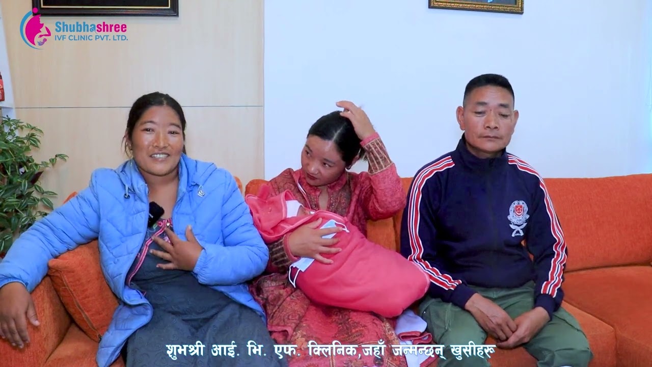 बिवाहको १९ बर्ष पछीको सफलता | success Story | Shubhashree IVF Clinic