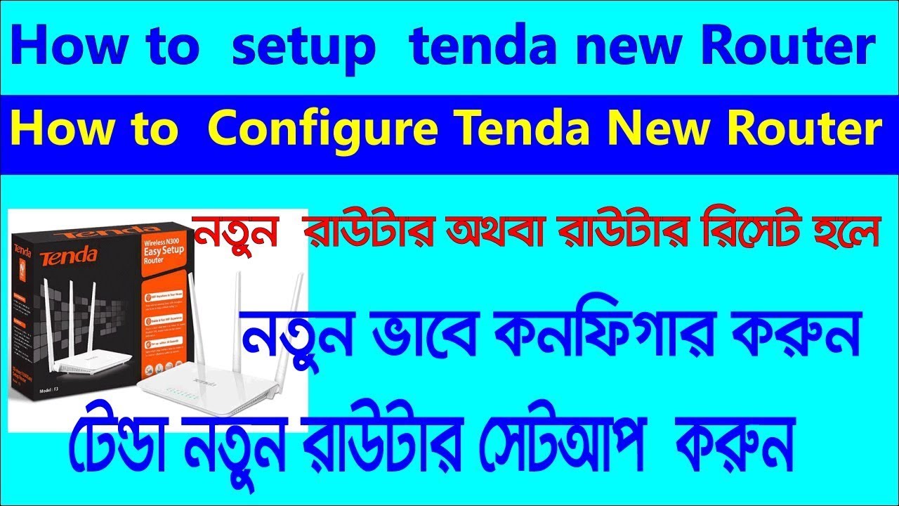 How To Setup new  Tenda WiFi Router  how to Configure Tenda Wireless Router router configure Bangla