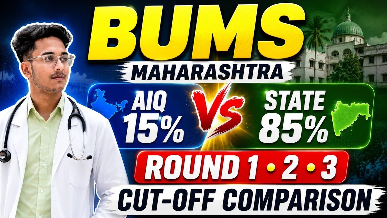 BUMS Maharashtra Cut Off 2026 🔥 AIQ 15% vs State 85% | Round 1, 2 & 3 Complete Comparison