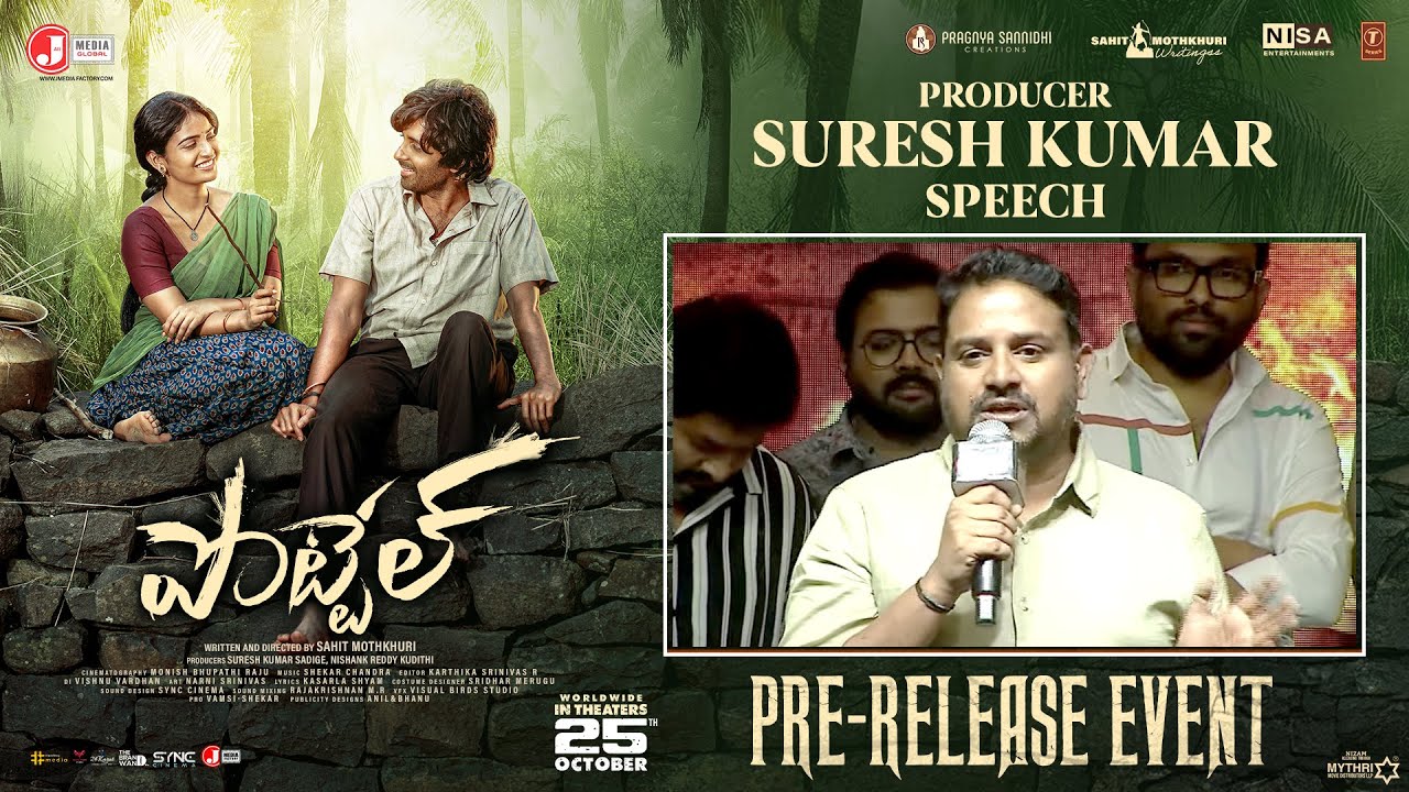 Producer Suresh Kumar Speech | POTTEL Pre-Release Event | Yuva Chandra | Ananya | Sahit Mothkhuri