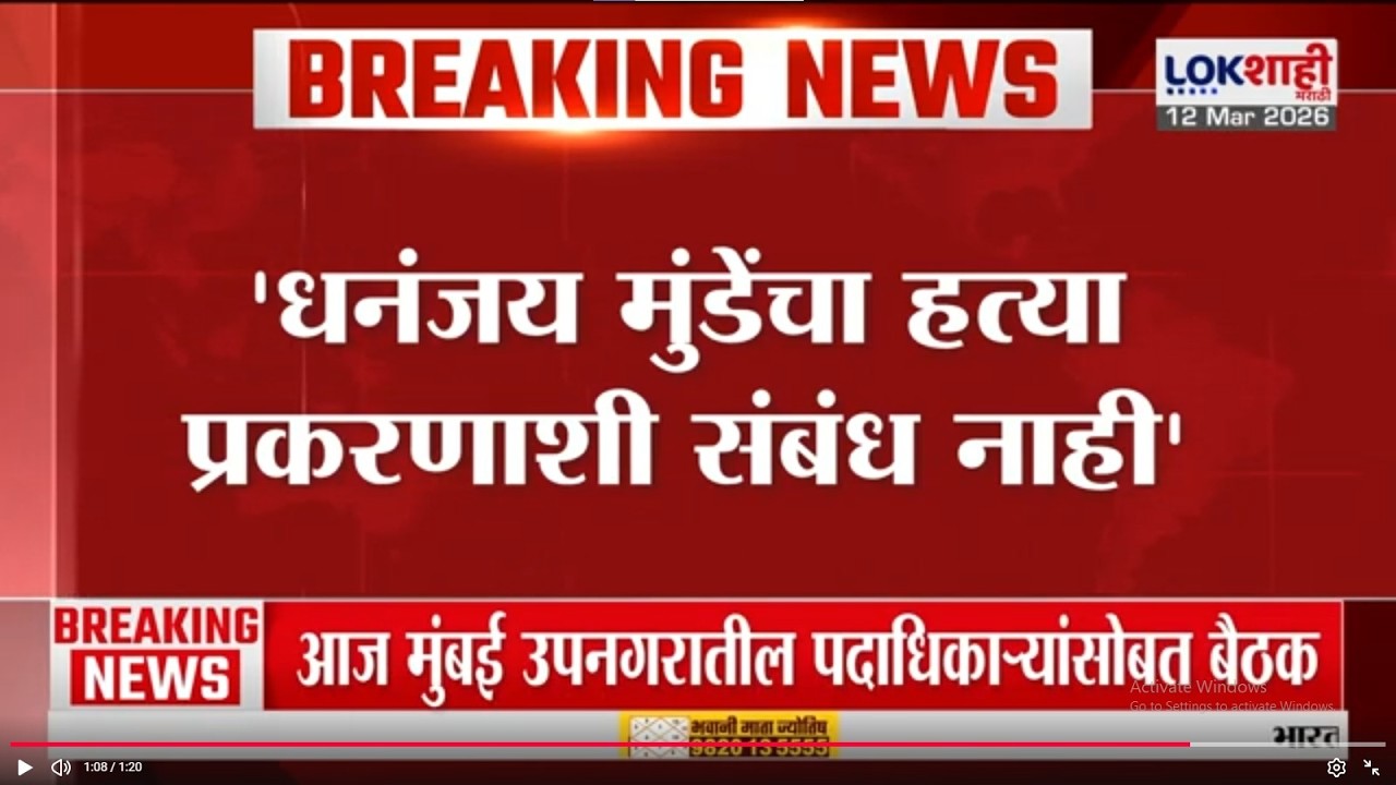 Dnyaneshwari Munde | 'Dhananjay Munde यांचा हत्या प्रकरणाशी संबंध नाही' | Dhananjay Munde
