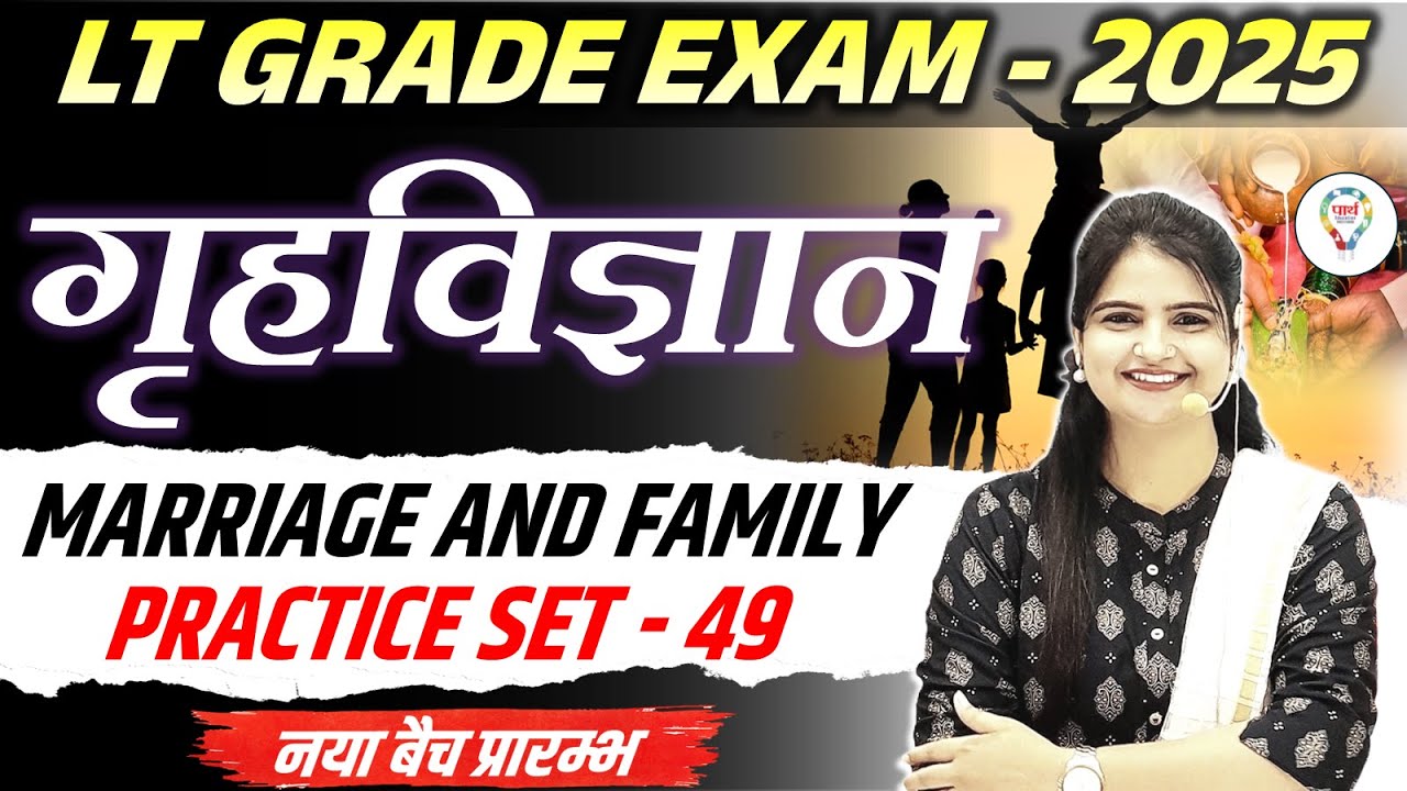 LT GRADE HOME SCIENCE MARRIAGE AND FAMILY || HOME SCIENCE MCQ FOR NET/JRF TGT PGT  BY JYOTI MA'AM