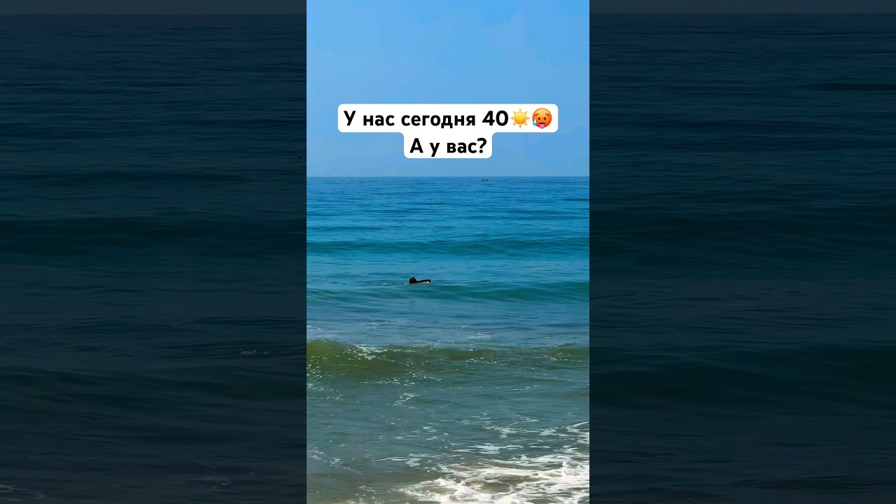 У нас сегодня в Албуфейре температура 40 градусов а у вас?#португалия #жизньзаграницей #отдых