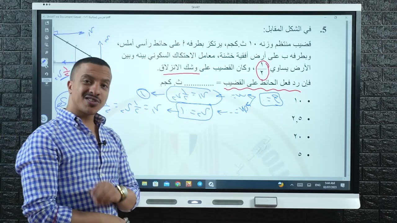 حل الاختبار التجريبي ٢٠٢١ استاتيكا - السير محمود الشامي