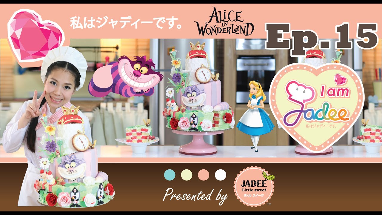 เค้กอลิส-Alice in Wonderland cake (เค้กตารางหมากรุก-chessboard cake)