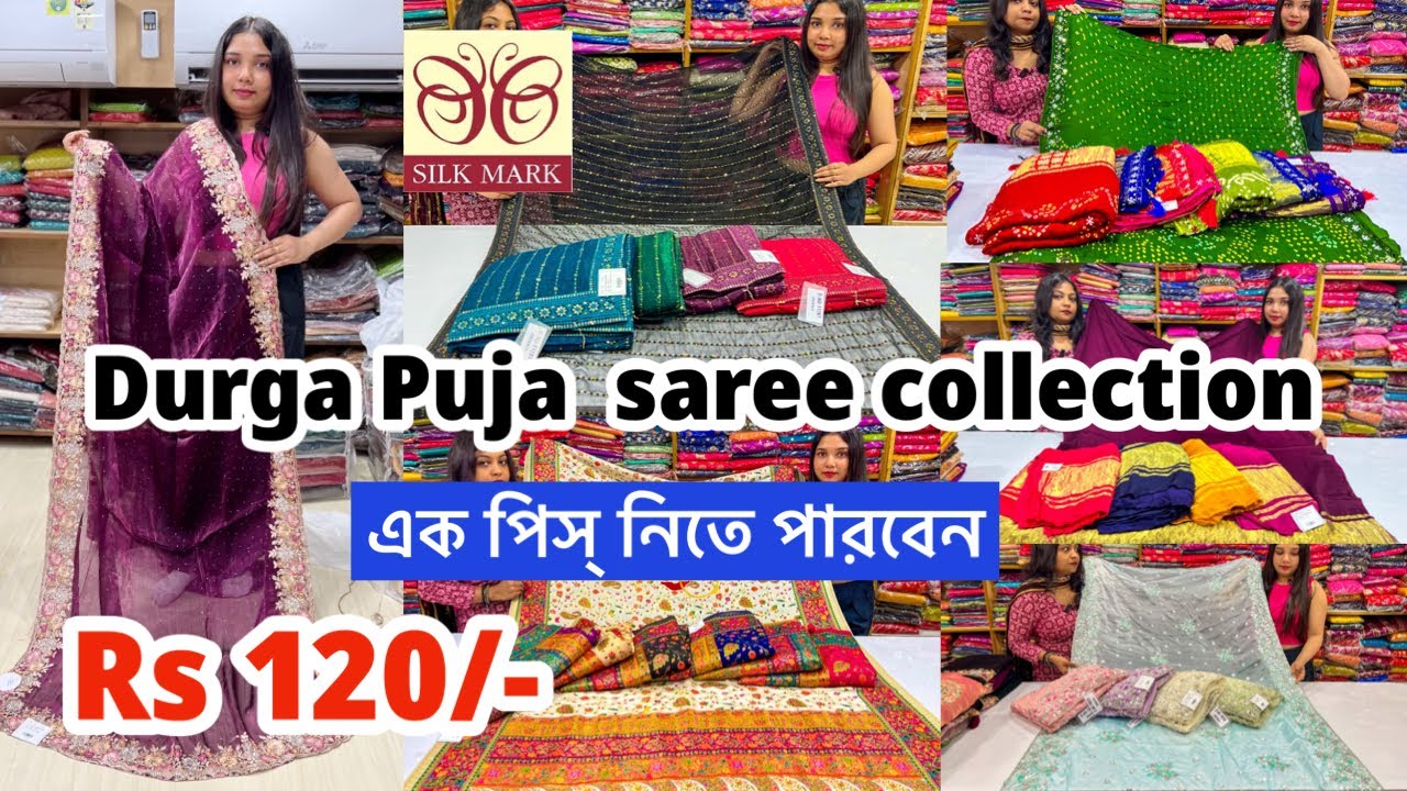 Barabazar Saree collection | Barabazar durga puja collection 2024 | Anup Fabrics Barabazar Kolkata