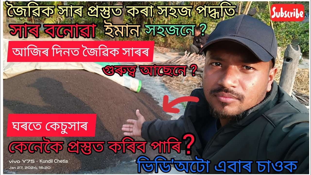 ঘৰতে কেচুসাৰ কেনেকৈ বনাব পাৰি?ভিডি'অটো চাওক এবাৰ।