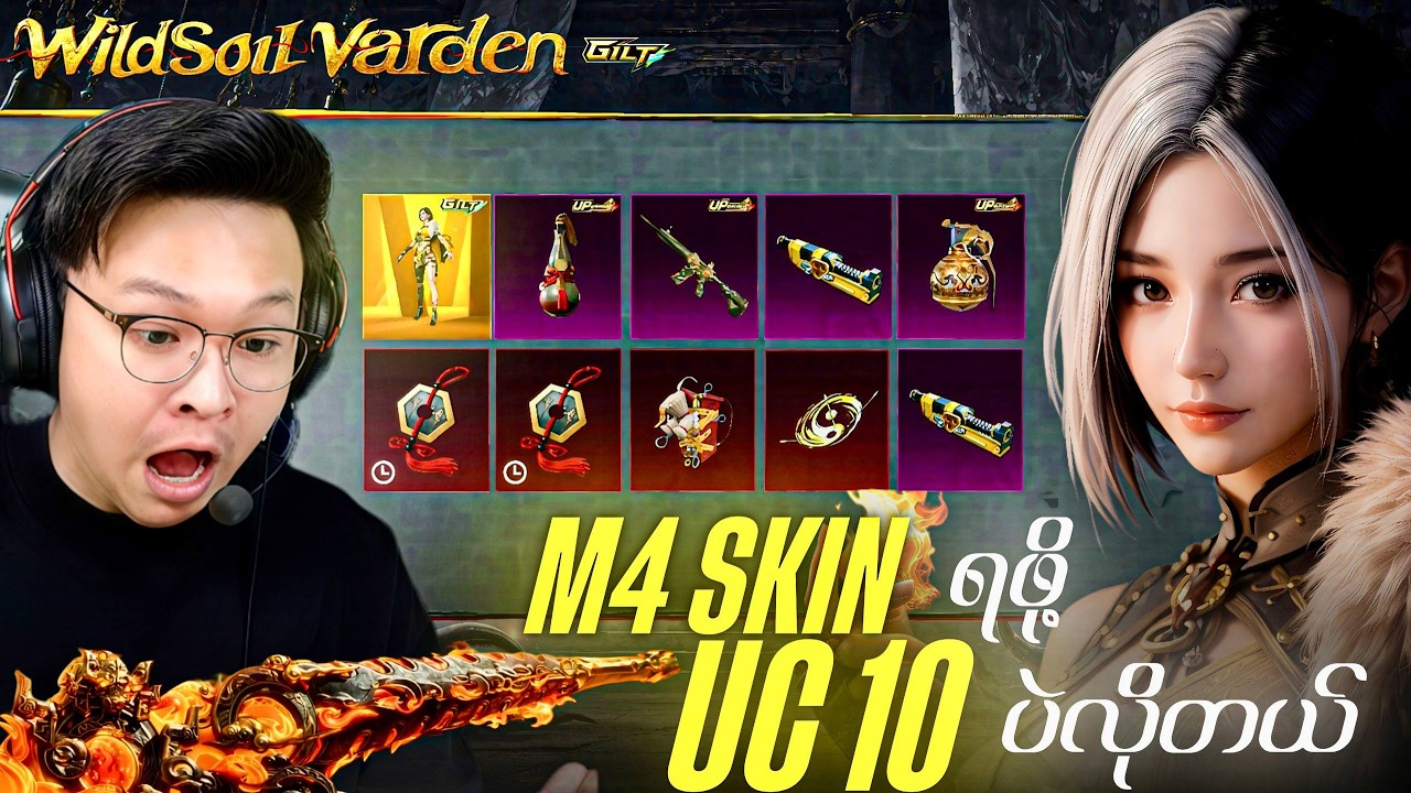 UC 10 နဲ့တင် M416 Skin ပေါက်သွားတယ်ဗျာ😱 #pubgmobile #pubgm