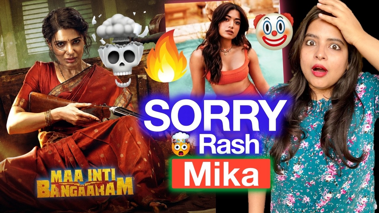 Maa Inti Bangaaram Movie REVIEW | Deeksha Sharma