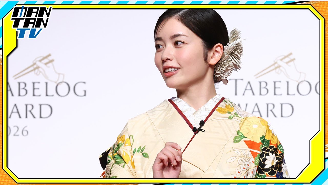 小芝風花、自分のご褒美は「うなぎ」と明かす　片岡愛之助と「The Tabelog Award 2026」に登場