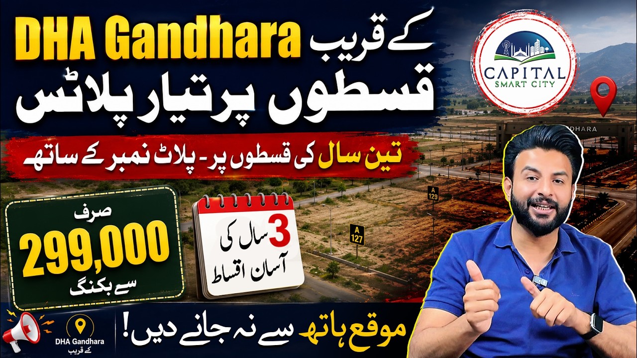DHA Gandhara Phase 9 Near 5 Marla Plots On Installments | Capital Smart City | Latest Update