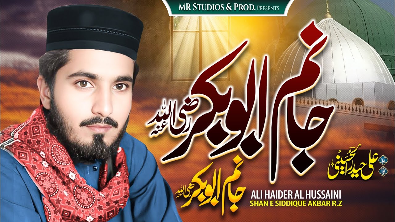 Jaanam Abu Bakar - Tribute To Hazrat Abu Bakar RA - Ali Haider Alhusaini klaam 2026