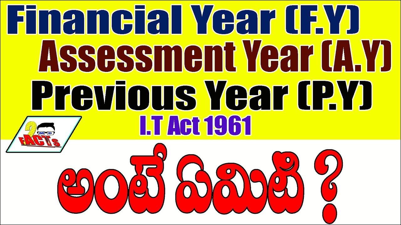 Meaning of Financial Year (F.Y),Assessment Year (A.Y) & Previous Year (P.Y) in Telugu || 2MC FACTS||