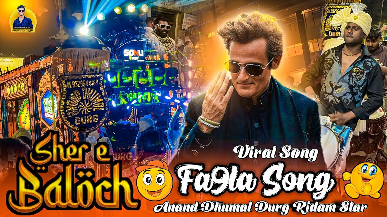 Fa9la Song पहली बार 🥳 Rahman Dacoit Entry Song कई Trending सुनो Sher E Baloch | Anand Dhumal Durg